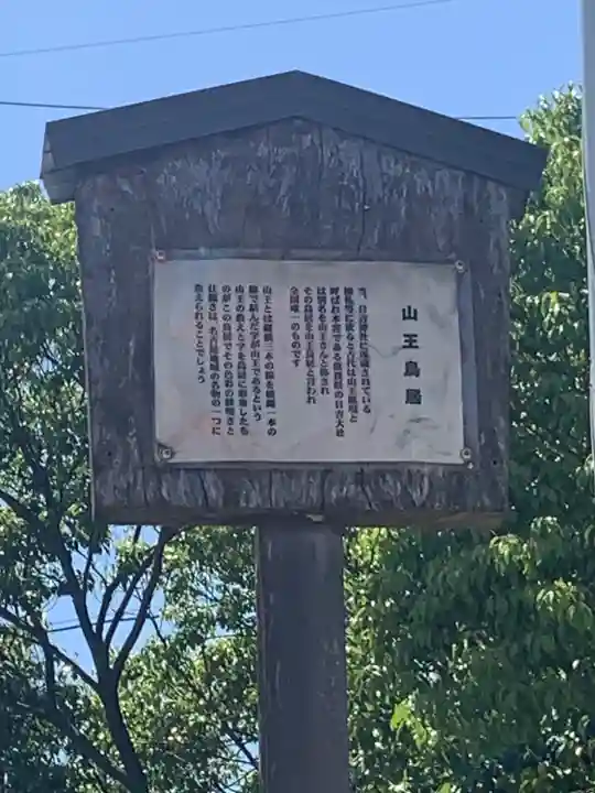 日吉神社のその他建物