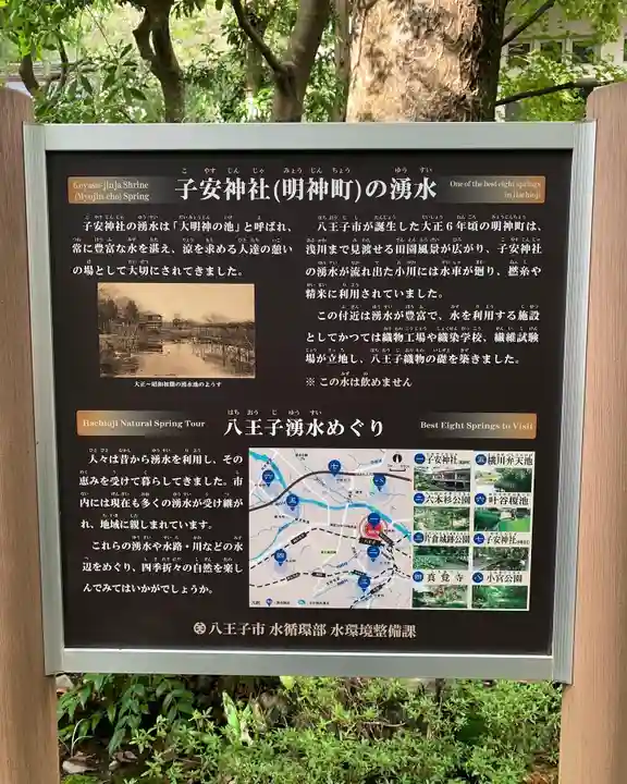 子安神社(東京都)