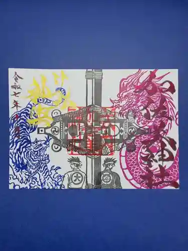 加佐美神社(岐阜県)