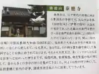 泰応寺(三重県)