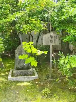 廬山寺(廬山天台講寺)(京都府)