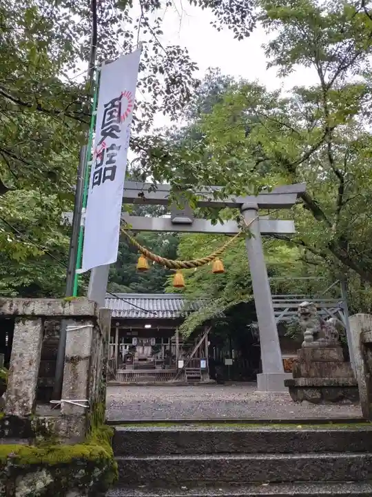 天鷹神社(岐阜県)