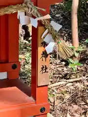 高龗神社(奈良県)