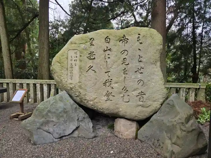 白山比咩神社(石川県)