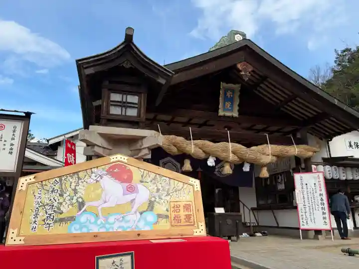 このみ白雲大社(岡山県)