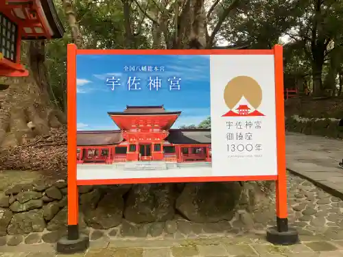 宇佐神宮(大分県)