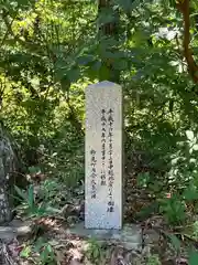 妙見神社(新潟県)