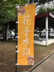 発寒神社の手水