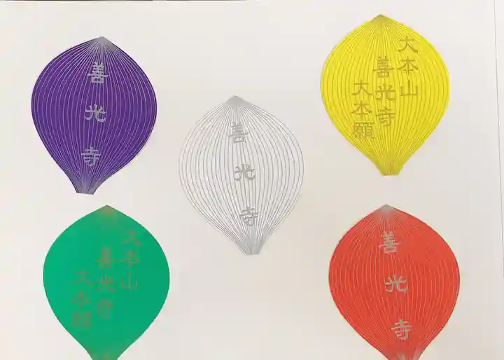 善光寺大本願(長野県)