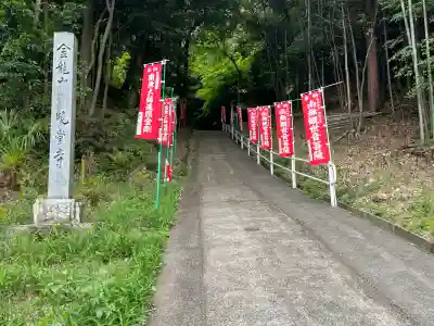 暁堂寺(岐阜県)