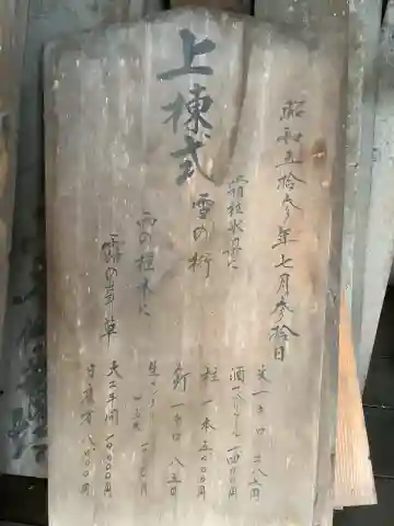 神明社 稲荷神社 尾張・余語氏館のその他建物