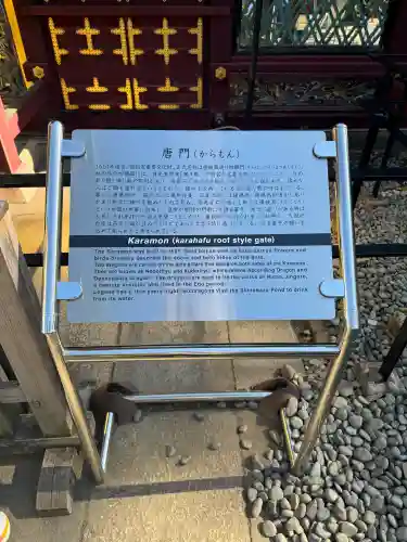 上野東照宮の{uncategorized: "未分類", other: "その他", undefined: "問題あり", building: "その他建物", grave: "お墓", sacred_gate: "鳥居", guardian: "狛犬", statue: "像", buddha: "仏像", history: "歴史", nature: "自然", garden: "庭園", animal: "動物", pagoda: "塔", temizu: "手水舎", mountain_gate: "山門・神門", sanctuary: "本殿・本堂", subordinate: "末社・摂社", art: "芸術", scenery: "景色", jizo: "地蔵", ema: "絵馬", goshuin: "御朱印", omikuji: "おみくじ", items: "授与品その他", amulet: "お守り", goshuincho: "御朱印帳", eats: "食事", festival: "お祭り", votive_dance: "神楽", shichigosan: "七五三参", wedding: "結婚式", experience: "体験その他", initially: "初詣", around: "周辺", anti_infection: "感染症対策"}