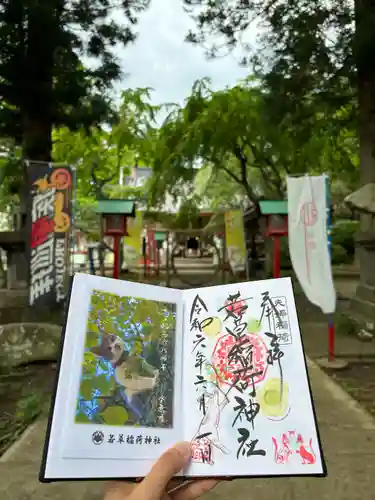 正一位 若草稲荷神社(宮城県)