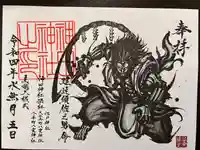 神田神社(神田明神)の御朱印