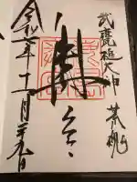 鹿島神宮(茨城県)