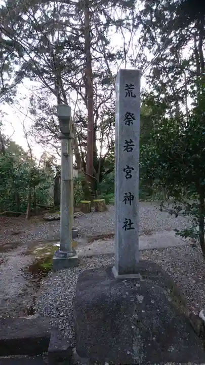 大矢田神社のその他建物