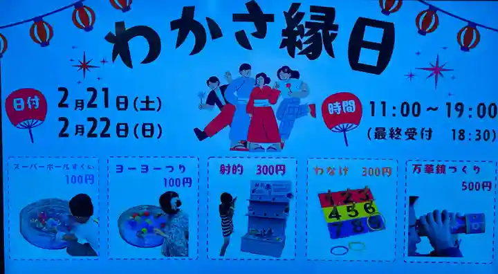 メノコト神社(京都府)