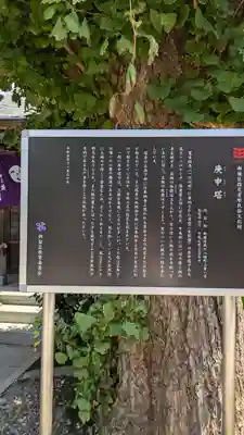 筑土八幡神社(東京都)