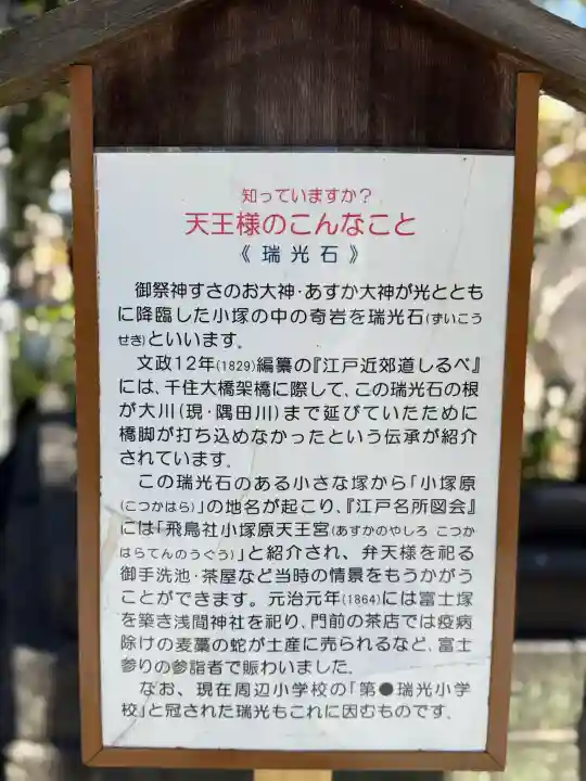 素盞雄神社の{uncategorized: "未分類", other: "その他", undefined: "問題あり", building: "その他建物", grave: "お墓", sacred_gate: "鳥居", guardian: "狛犬", statue: "像", buddha: "仏像", history: "歴史", nature: "自然", garden: "庭園", animal: "動物", pagoda: "塔", temizu: "手水舎", mountain_gate: "山門・神門", sanctuary: "本殿・本堂", subordinate: "末社・摂社", art: "芸術", scenery: "景色", jizo: "地蔵", ema: "絵馬", goshuin: "御朱印", omikuji: "おみくじ", items: "授与品その他", amulet: "お守り", goshuincho: "御朱印帳", eats: "食事", festival: "お祭り", votive_dance: "神楽", shichigosan: "七五三参", wedding: "結婚式", experience: "体験その他", initially: "初詣", around: "周辺", anti_infection: "感染症対策"}