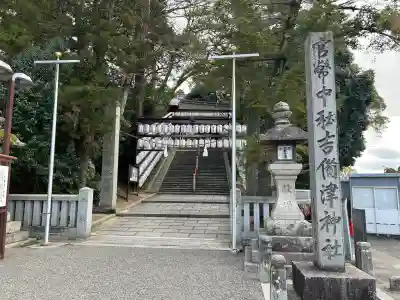 吉備津神社のその他建物
