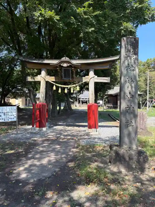 楡山神社(埼玉県)