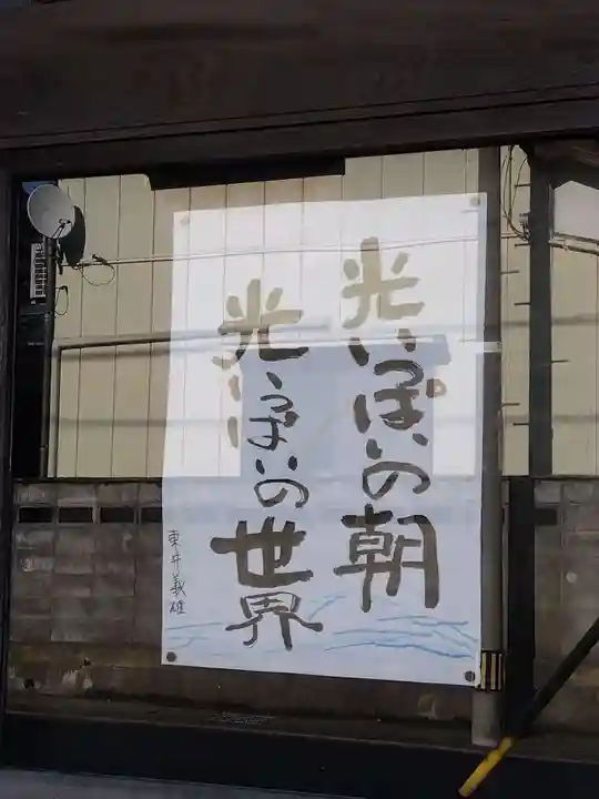 昌蔵寺(福井県)