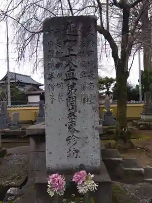 東珍寺(福井県)