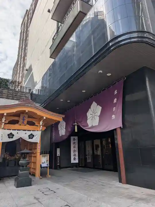 赤坂不動尊威徳寺(東京都)