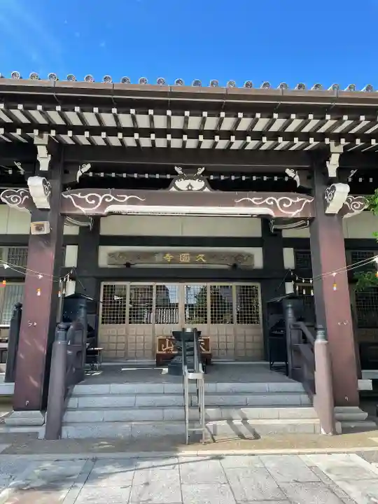 久国寺の本殿・本堂