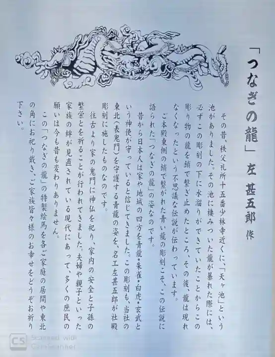 秩父神社の歴史