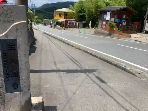 宝満宮竈門神社の周辺