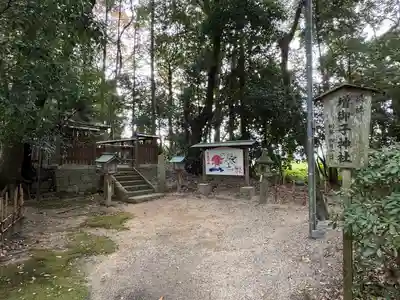 大和神社(奈良県)
