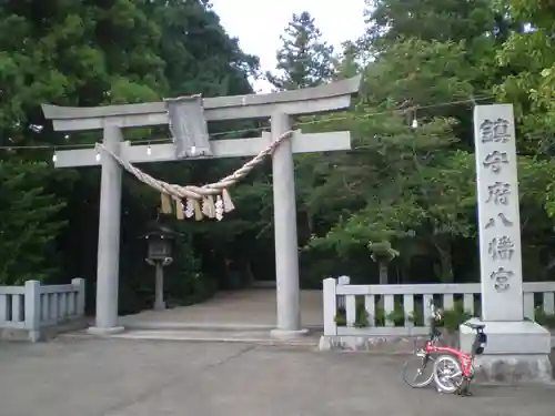 鎮守府八幡宮の鳥居