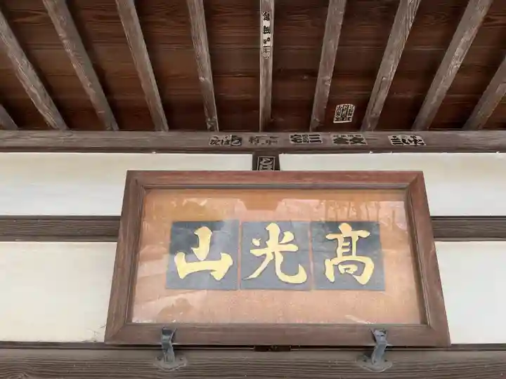 常明寺(千葉県)