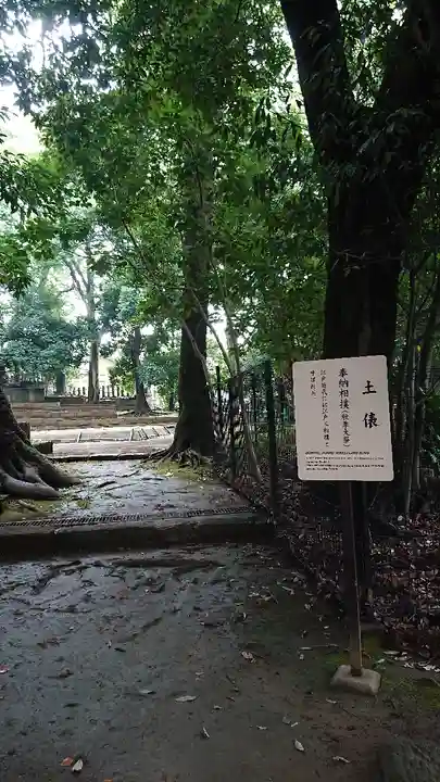 世田谷八幡宮のその他建物