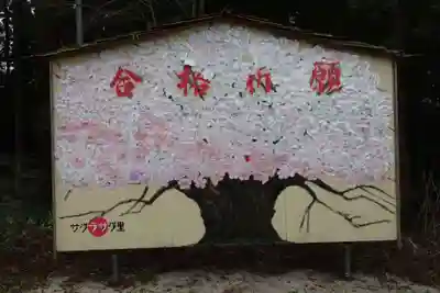 磯部稲村神社の絵馬