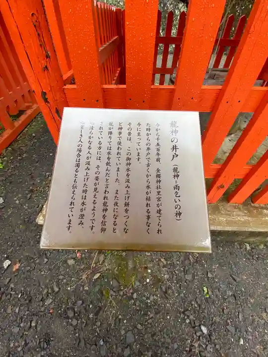 金櫻神社のその他建物