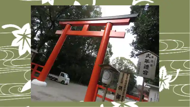 賀茂御祖神社(下鴨神社)(京都府)