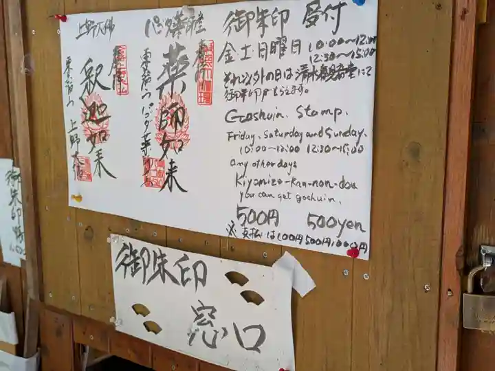 上野大佛(東京都)