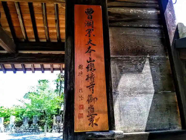 瑞光寺のその他建物