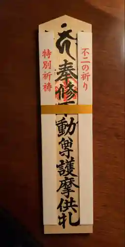 東円寺(山梨県)