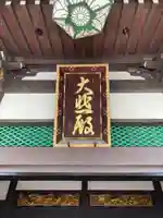 太融寺のその他建物