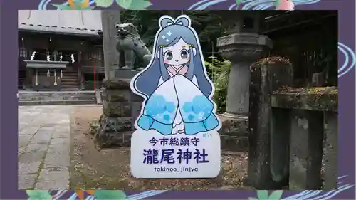 今市瀧尾神社(栃木県)