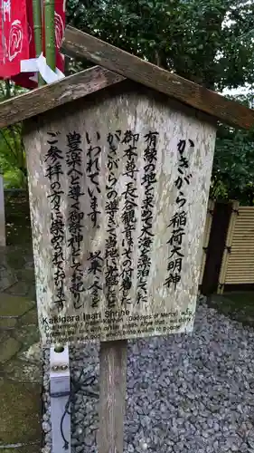 長谷寺の歴史