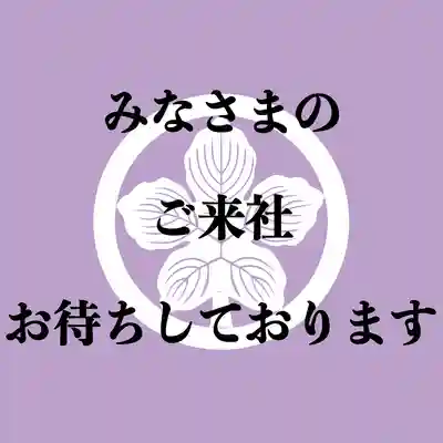 須賀尾諏訪神社(群馬県)