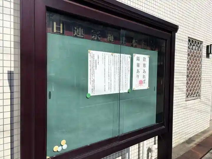 本福寺の{uncategorized: "未分類", other: "その他", undefined: "問題あり", building: "その他建物", grave: "お墓", sacred_gate: "鳥居", guardian: "狛犬", statue: "像", buddha: "仏像", history: "歴史", nature: "自然", garden: "庭園", animal: "動物", pagoda: "塔", temizu: "手水舎", mountain_gate: "山門・神門", sanctuary: "本殿・本堂", subordinate: "末社・摂社", art: "芸術", scenery: "景色", jizo: "地蔵", ema: "絵馬", goshuin: "御朱印", omikuji: "おみくじ", items: "授与品その他", amulet: "お守り", goshuincho: "御朱印帳", eats: "食事", festival: "お祭り", votive_dance: "神楽", shichigosan: "七五三参", wedding: "結婚式", experience: "体験その他", initially: "初詣", around: "周辺", anti_infection: "感染症対策"}