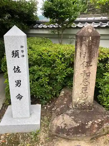 伊和志津神社のその他建物