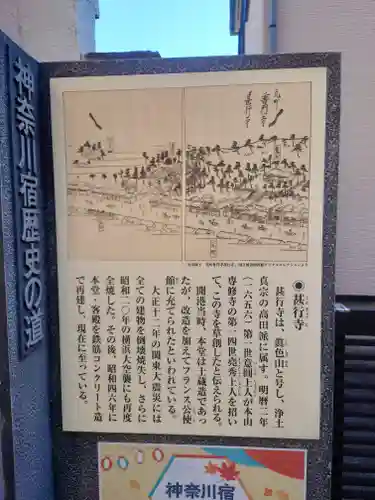 甚行寺(神奈川県)