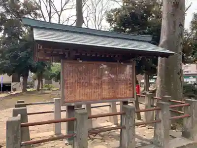 神明大神（中丸子神社）の歴史