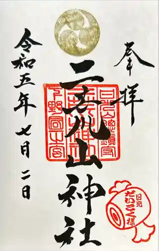 日光二荒山神社(栃木県)